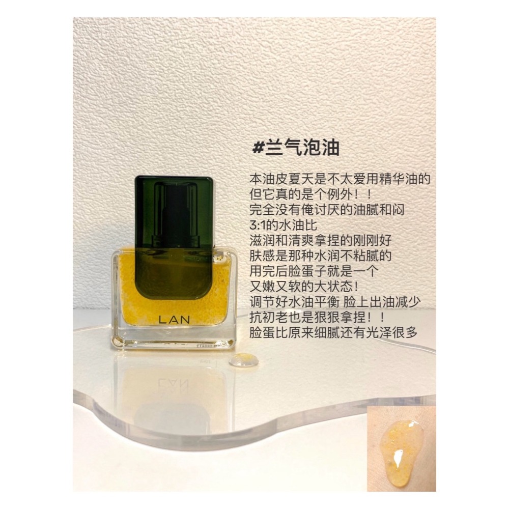 【氣泡油 Ι 平衡水油】 ▹ 輕齡肌