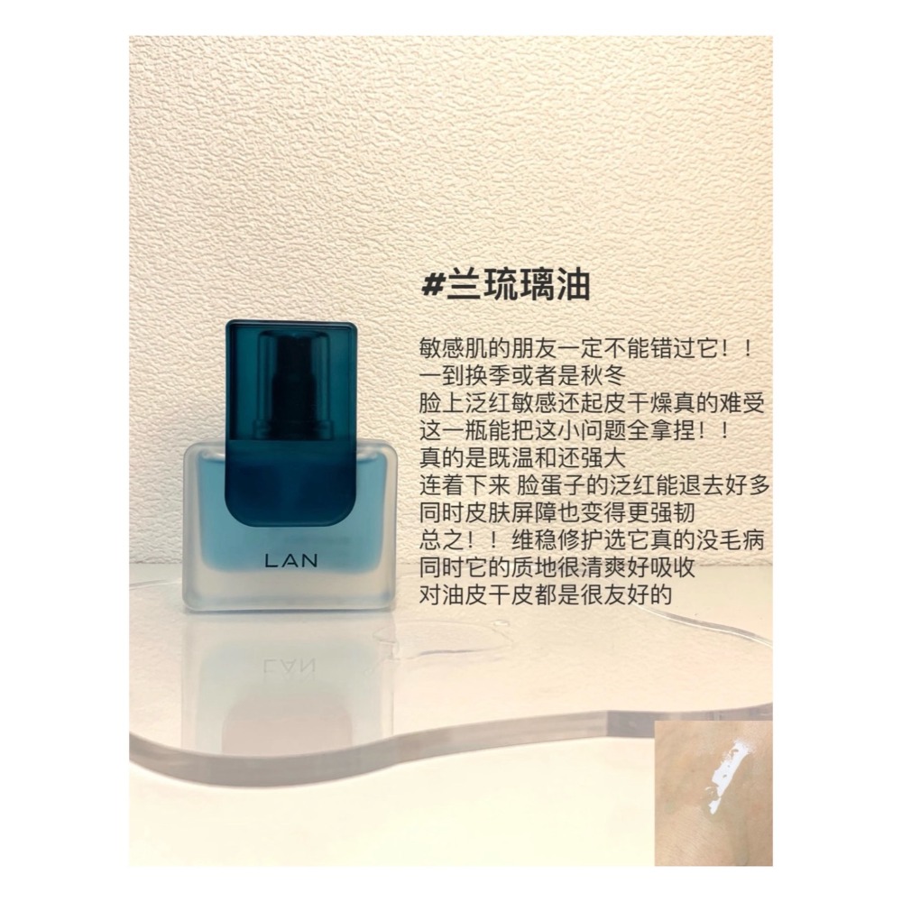 戴栗ლ 蘭ʟᴀɴ精華油 時光油 氣泡油 琉璃油 鳳凰油🫧🤍去黃提亮 維穩修護 平衡水油 淡紋緊緻-規格圖11