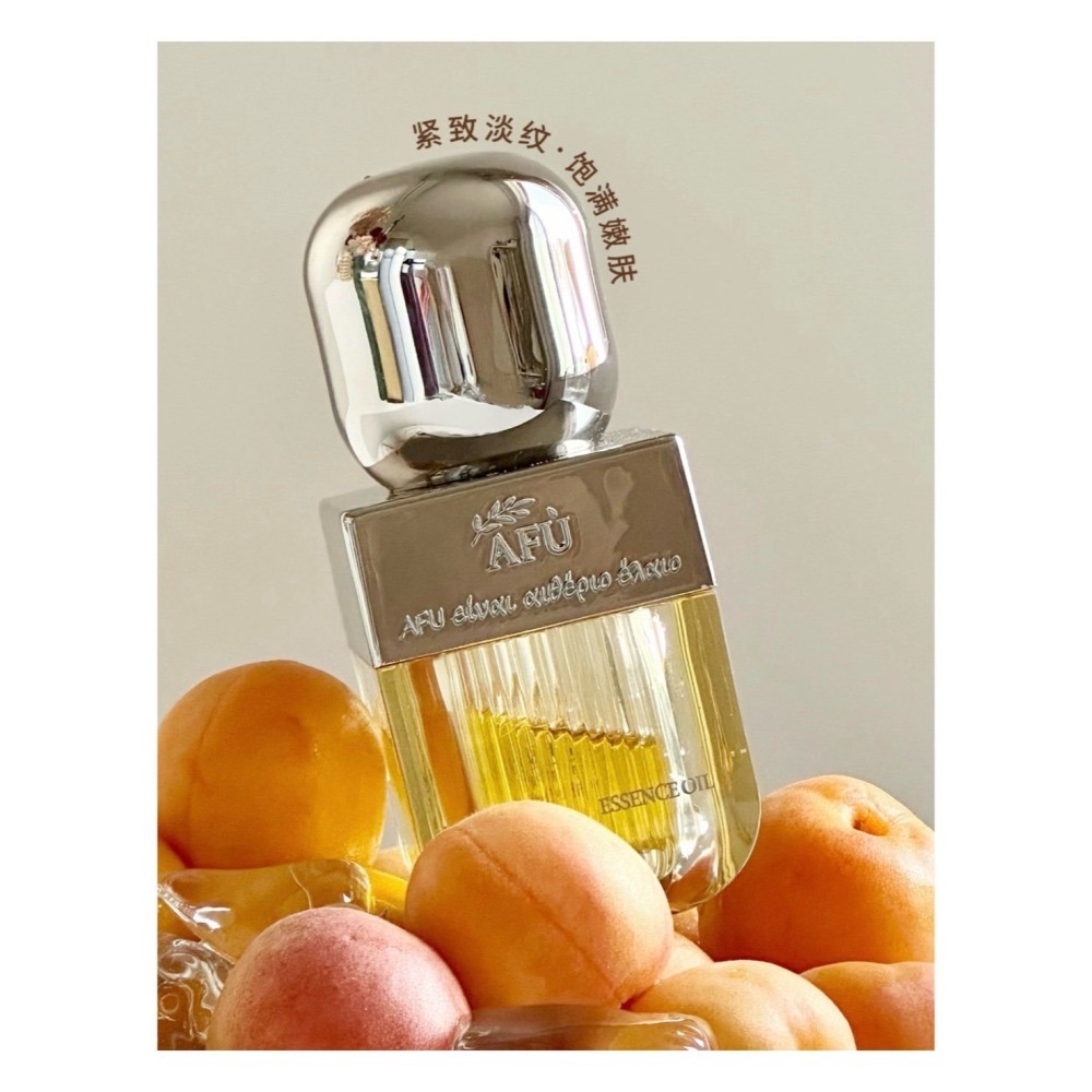 戴栗ლ 阿芙ᴀꜰᴜ 11籽精華油 拋光油 極光玫瑰次拋  🫧木乃伊精華油次拋🍂熟齡肌用對含油次拋 淡斑淡紋已上岸-細節圖2