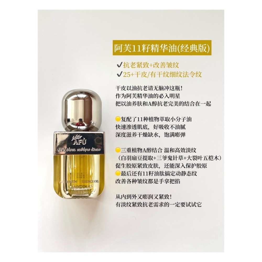 經典【11籽精華油15ml】