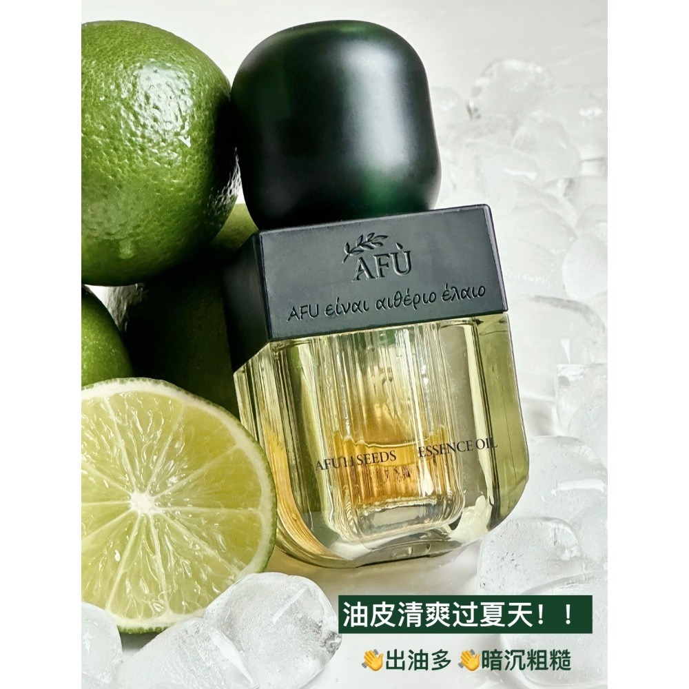 拋光【11籽精華油15ml】