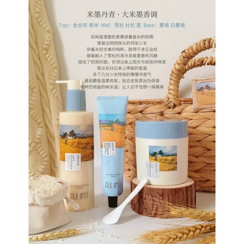 戴栗ლ 寶璣米ᴘᴜʟᴊɪᴍ潤護身體乳 身體冷霜 護手霜 🌾🍂🧈人間糯米糍🪽奶呼呼的被窩香-細節圖3