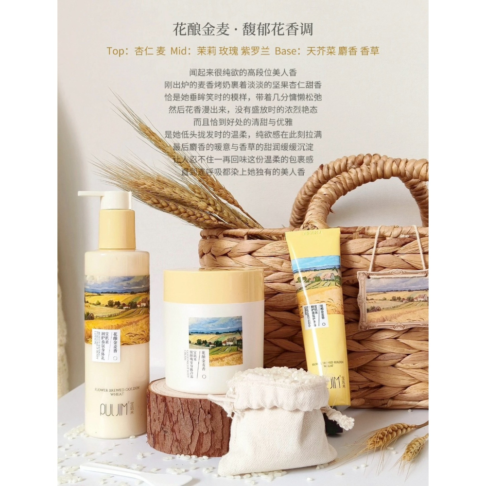 戴栗ლ 寶璣米ᴘᴜʟᴊɪᴍ潤護身體乳 身體冷霜 護手霜 🌾🍂🧈人間糯米糍🪽奶呼呼的被窩香-細節圖4