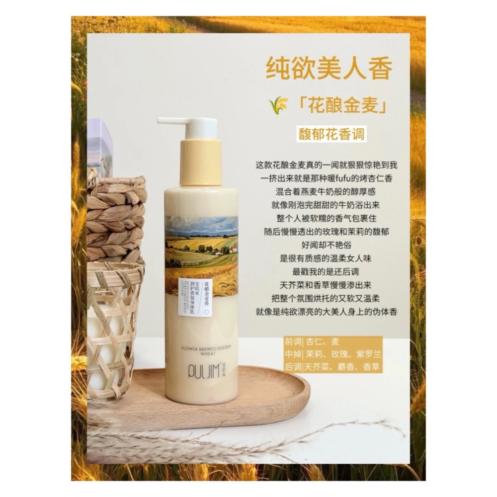 戴栗ლ 寶璣米ᴘᴜʟᴊɪᴍ潤護身體乳 身體冷霜 護手霜 🌾🍂🧈人間糯米糍🪽奶呼呼的被窩香-細節圖5