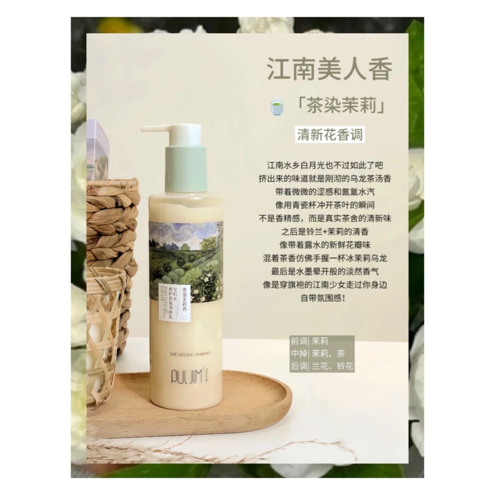 戴栗ლ 寶璣米ᴘᴜʟᴊɪᴍ潤護身體乳 身體冷霜 護手霜 🌾🍂🧈人間糯米糍🪽奶呼呼的被窩香-細節圖8