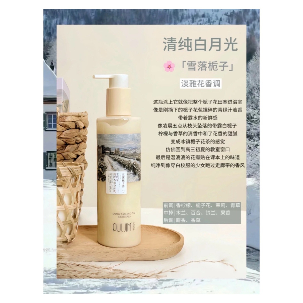 戴栗ლ 寶璣米ᴘᴜʟᴊɪᴍ潤護身體乳 身體冷霜 護手霜 🌾🍂🧈人間糯米糍🪽奶呼呼的被窩香-細節圖10