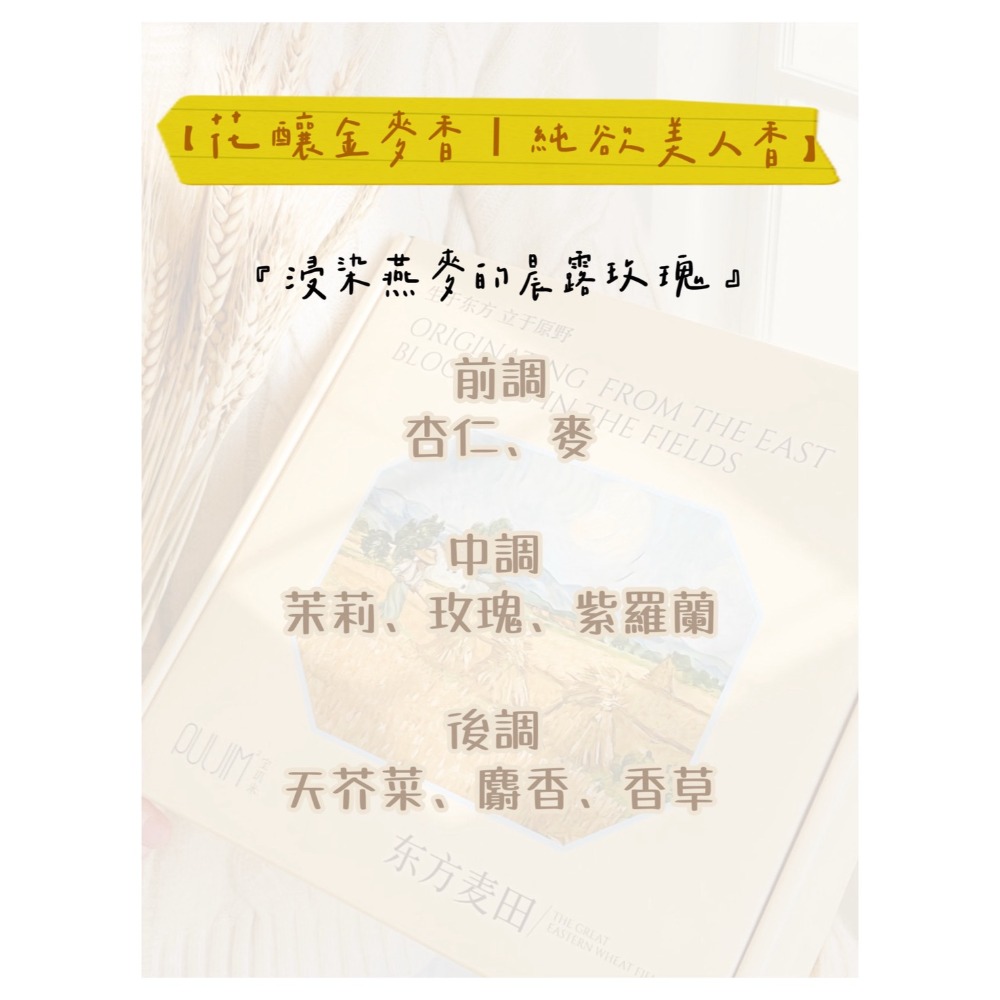戴栗ლ 寶璣米ᴘᴜʟᴊɪᴍ潤護身體乳 身體冷霜 護手霜 🌾🍂🧈人間糯米糍🪽奶呼呼的被窩香-規格圖10