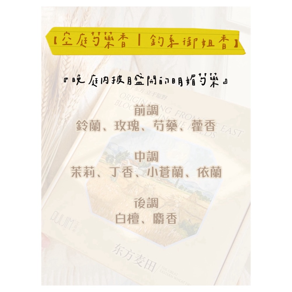 【空庭芍藥香 Ι 釣系御姐香】