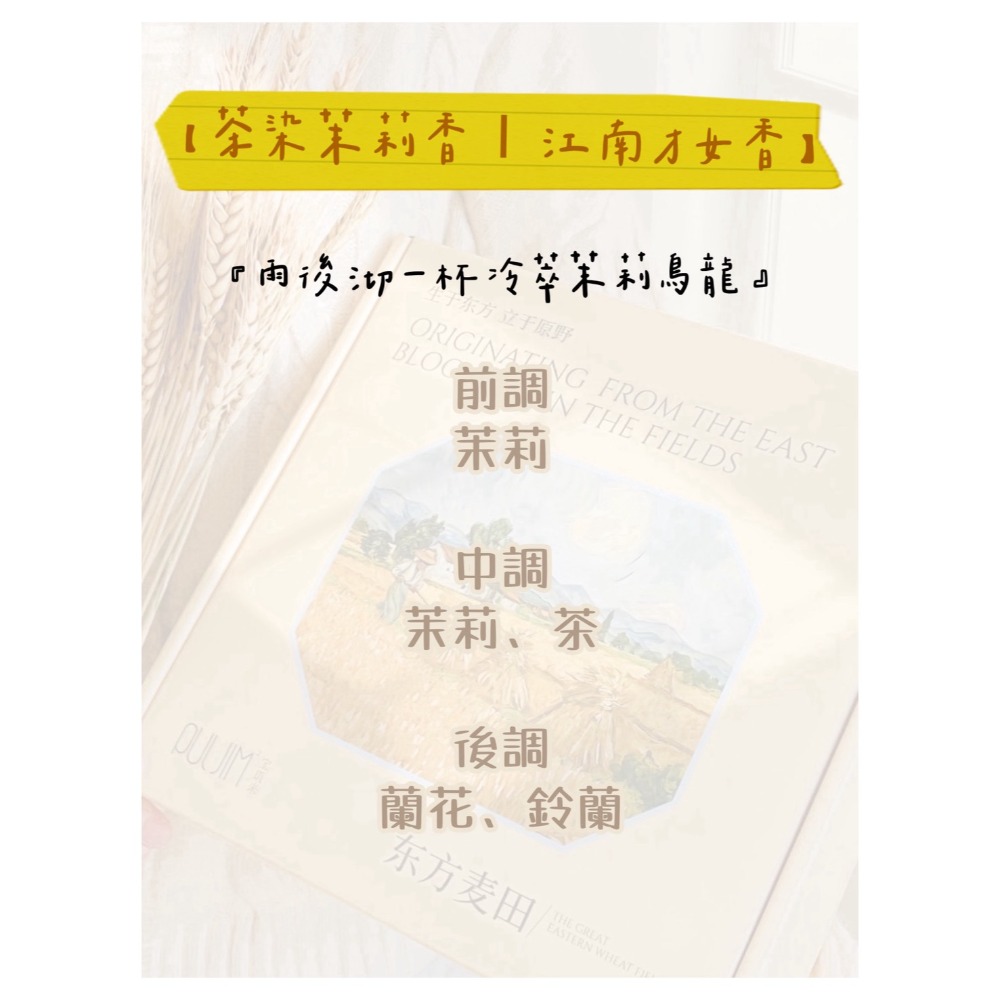 戴栗ლ 寶璣米ᴘᴜʟᴊɪᴍ潤護身體乳 身體冷霜 護手霜 🌾🍂🧈人間糯米糍🪽奶呼呼的被窩香-規格圖10