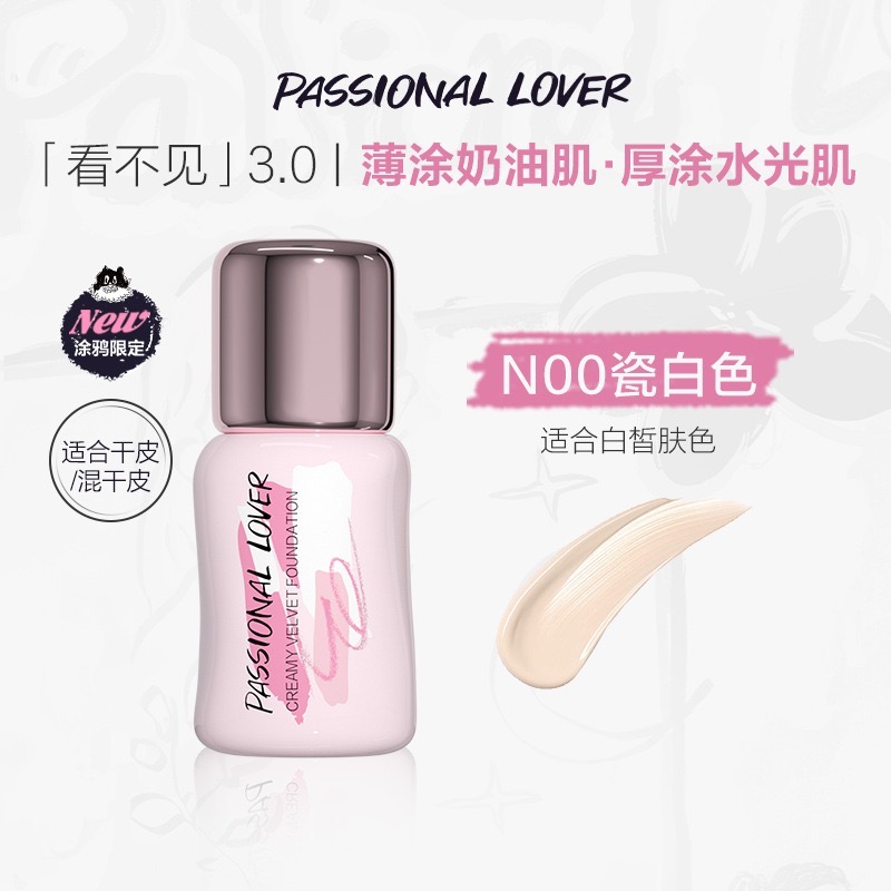 戴栗ლ PL 戀火粉墨塗鴉限定！看不見3.0蹭不掉4.0粉底液 氣墊 色修液 遮瑕 提亮 多用液🫧-規格圖8