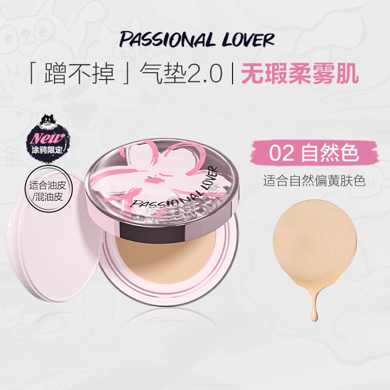 戴栗ლ PL 戀火粉墨塗鴉限定！看不見3.0蹭不掉4.0粉底液 氣墊 色修液 遮瑕 提亮 多用液🫧-規格圖8