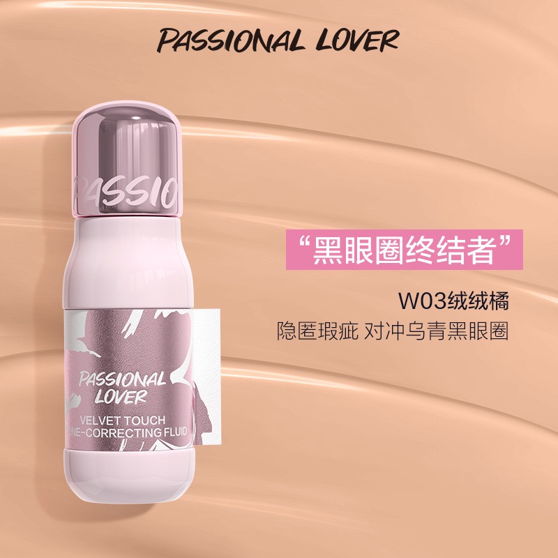 戴栗ლ PL 戀火粉墨塗鴉限定！看不見3.0蹭不掉4.0粉底液 氣墊 色修液 遮瑕 提亮 多用液🫧-規格圖8