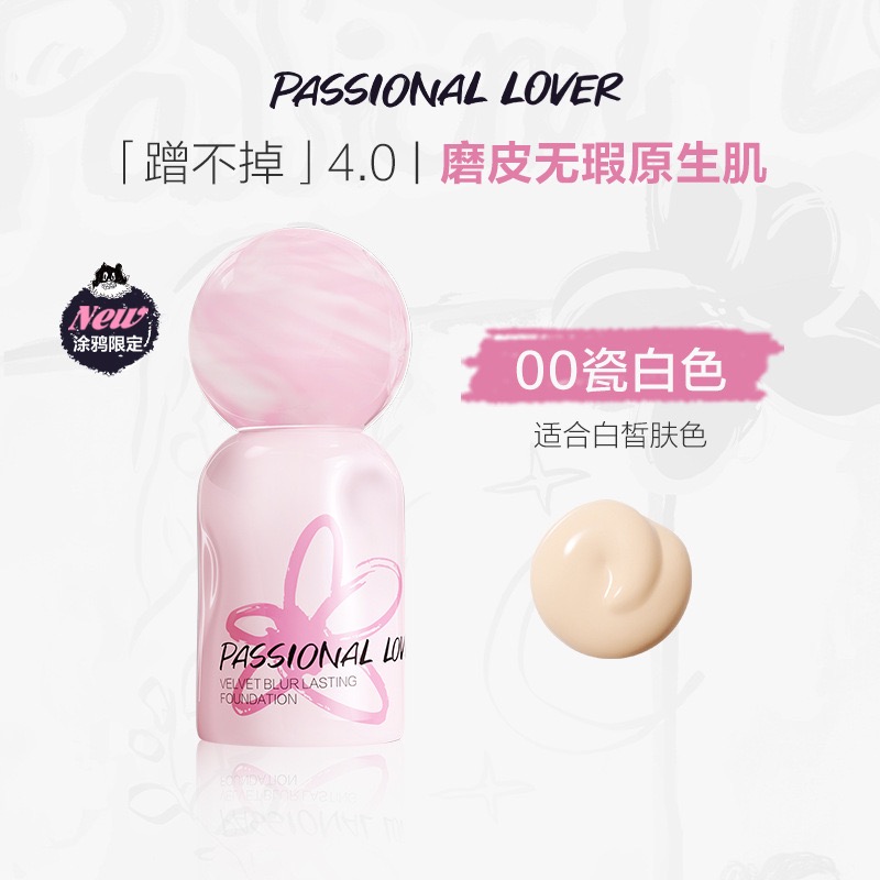 【蹭不掉4.0粉底液🪽00瓷白色】