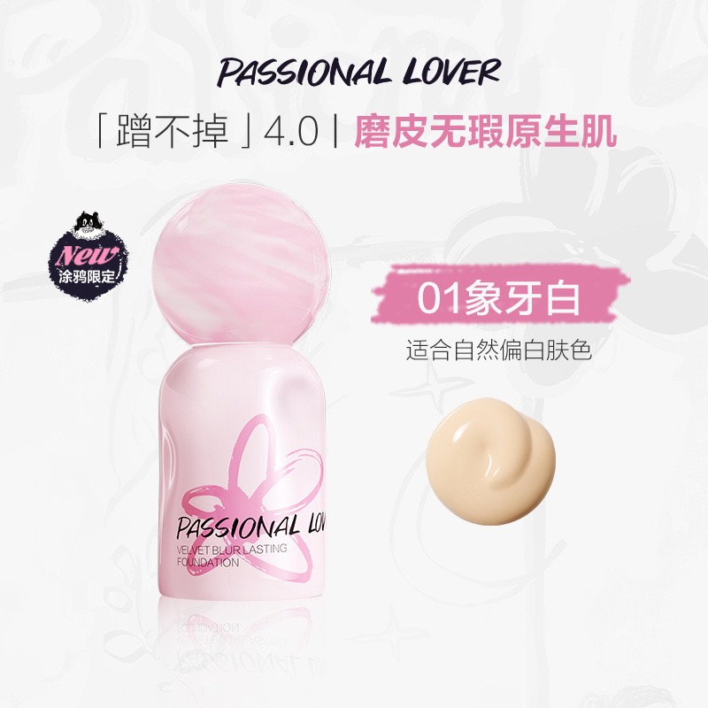 戴栗ლ PL 戀火粉墨塗鴉限定！看不見3.0蹭不掉4.0粉底液 氣墊 色修液 遮瑕 提亮 多用液🫧-規格圖8