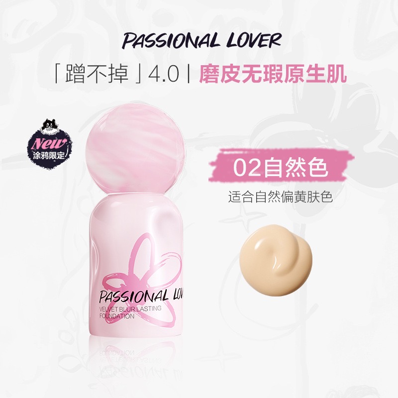 戴栗ლ PL 戀火粉墨塗鴉限定！看不見3.0蹭不掉4.0粉底液 氣墊 色修液 遮瑕 提亮 多用液🫧-規格圖8