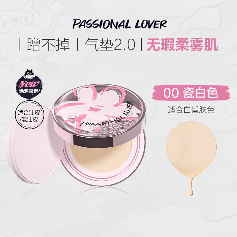 戴栗ლ PL 戀火粉墨塗鴉限定！看不見3.0蹭不掉4.0粉底液 氣墊 色修液 遮瑕 提亮 多用液🫧-規格圖8