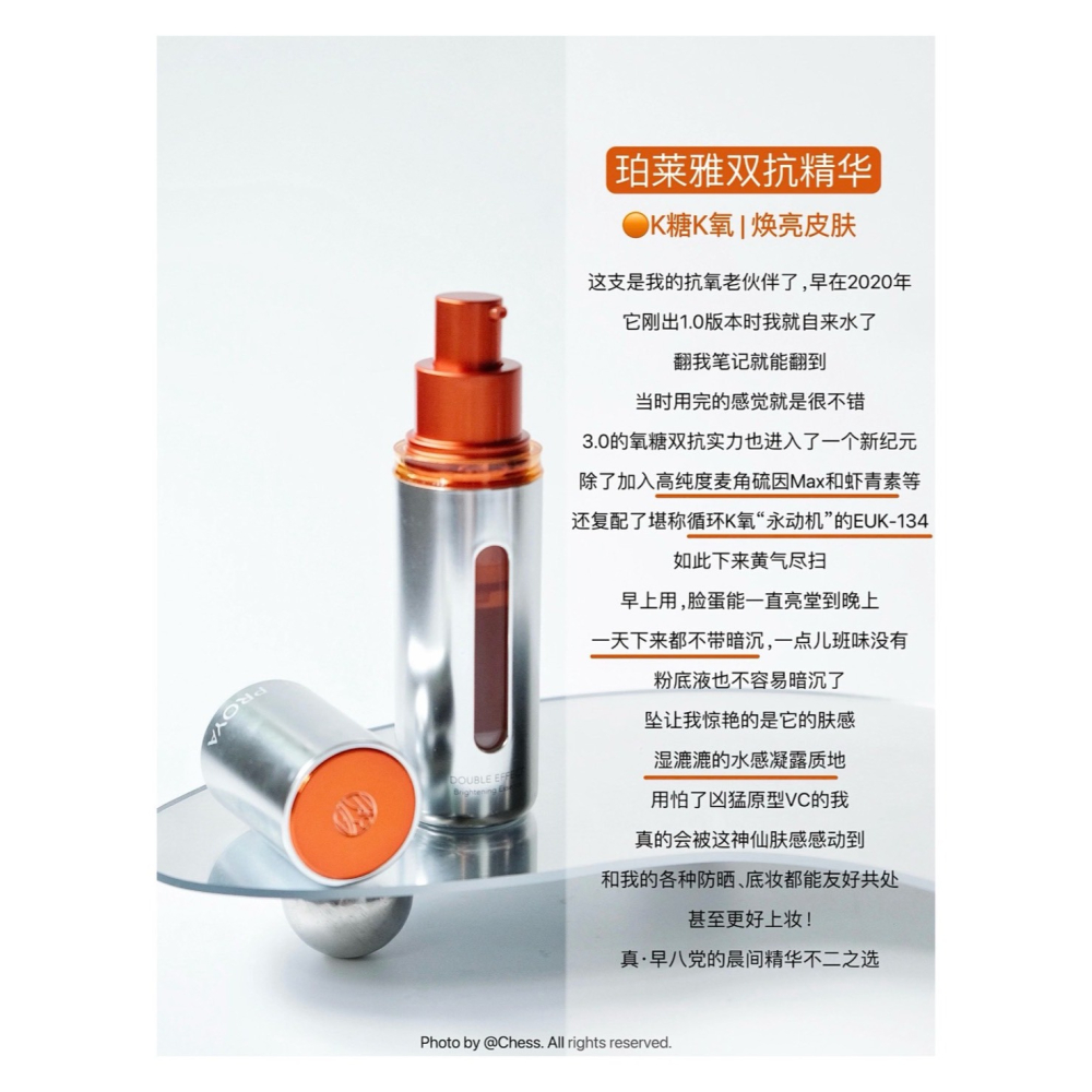 戴栗ლ 珀萊雅PROYA紅寶石雙抗精華 面膜 面霜 3.0 4.0 早C晚A 抗糖 抗氧 正裝 替換裝🍧輕鬆拿捏熬夜-細節圖3