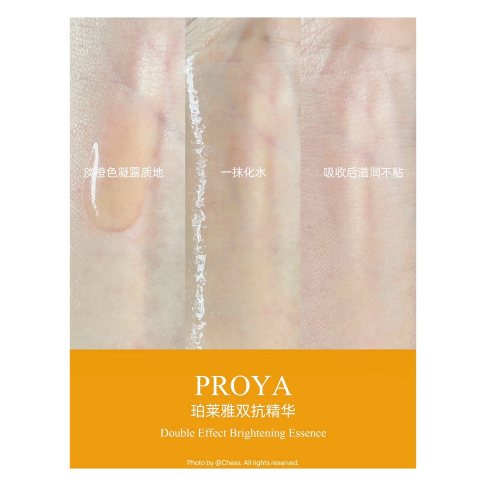 戴栗ლ 珀萊雅PROYA紅寶石雙抗精華 面膜 面霜 3.0 4.0 早C晚A 抗糖 抗氧 正裝 替換裝🍧輕鬆拿捏熬夜-細節圖5