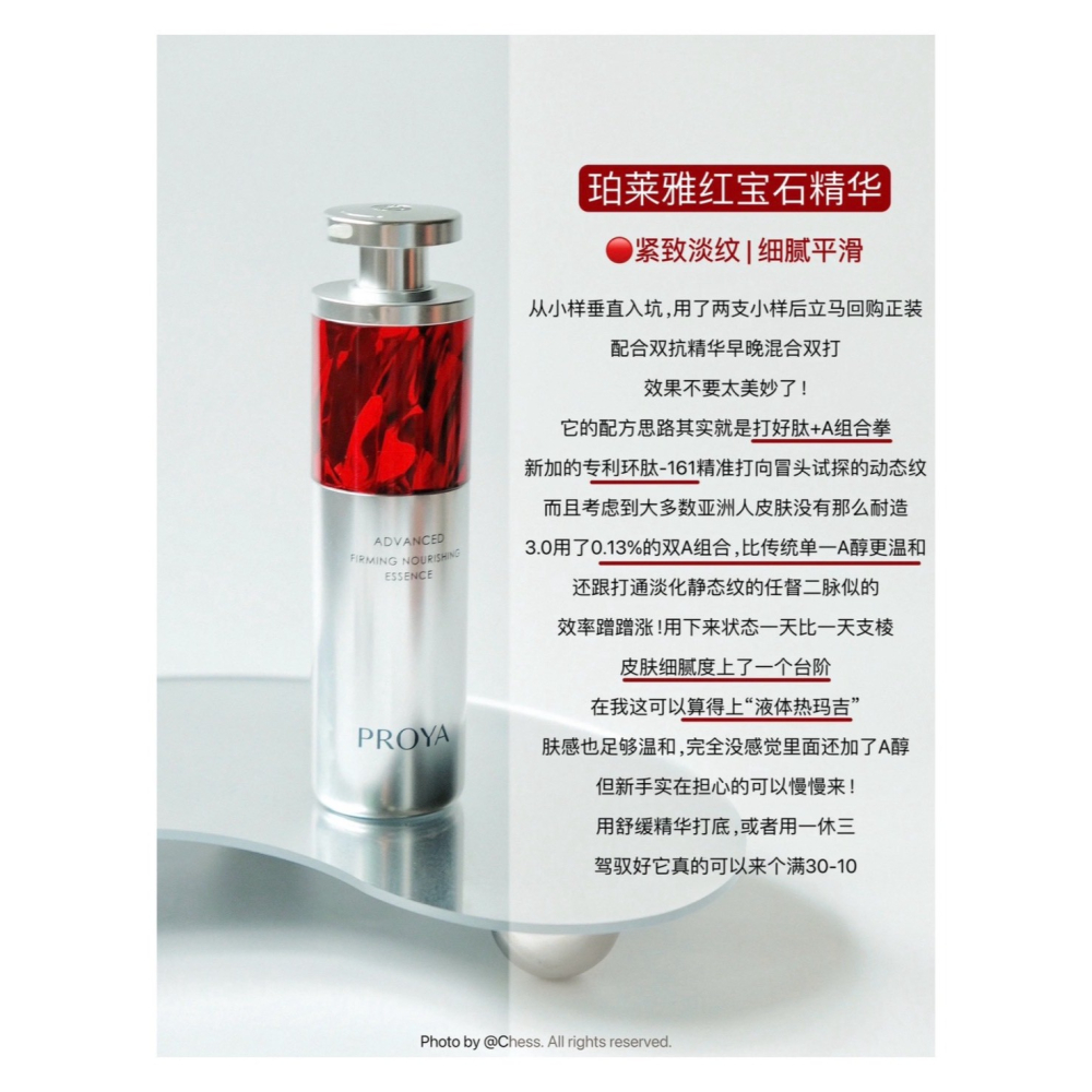 戴栗ლ 珀萊雅PROYA紅寶石雙抗精華 面膜 面霜 3.0 4.0 早C晚A 抗糖 抗氧 正裝 替換裝🍧輕鬆拿捏熬夜-細節圖6