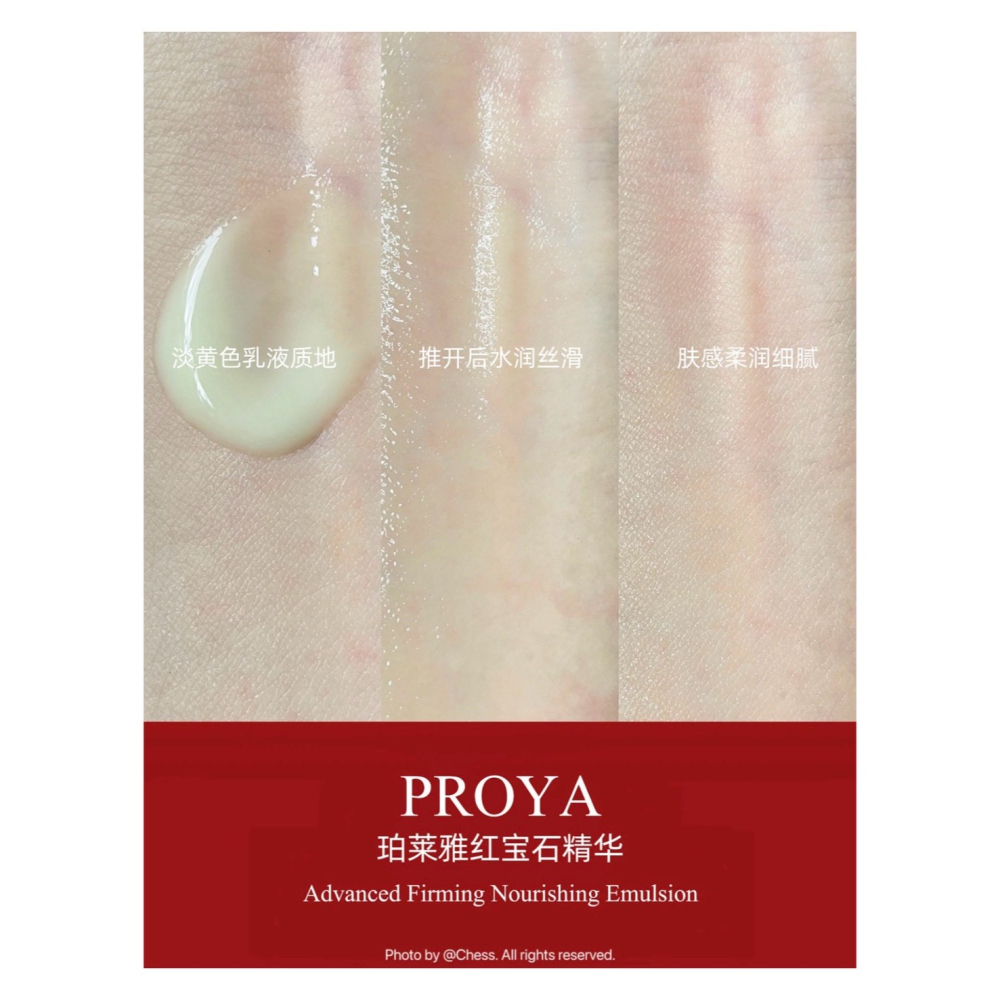 戴栗ლ 珀萊雅PROYA紅寶石雙抗精華 面膜 面霜 3.0 4.0 早C晚A 抗糖 抗氧 正裝 替換裝🍧輕鬆拿捏熬夜-細節圖7