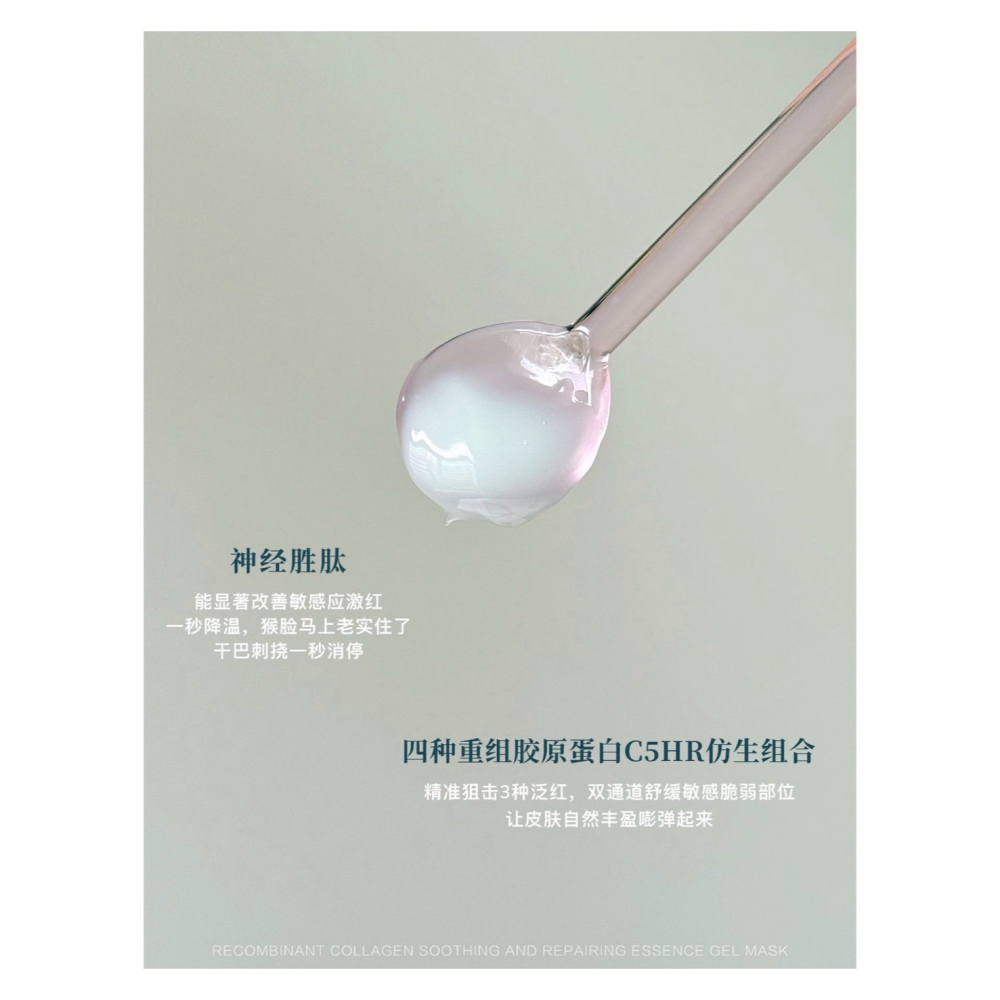 戴栗ლ 可復美膠原精華塗凍膜 冰淇淋塗抹面膜2.0🪽敏肌修紅器 修護 維穩 褪紅-細節圖3