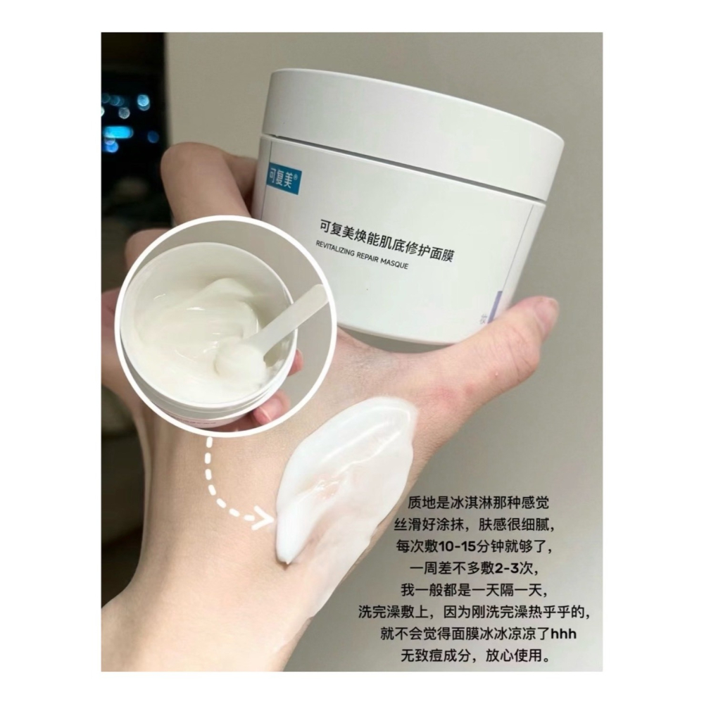 戴栗ლ 可復美膠原精華塗凍膜 冰淇淋塗抹面膜2.0🪽敏肌修紅器 修護 維穩 褪紅-細節圖9