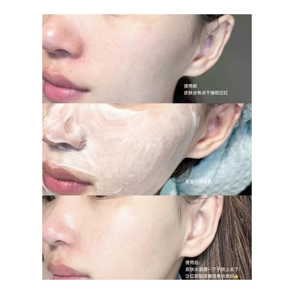戴栗ლ 可復美膠原精華塗凍膜 冰淇淋塗抹面膜2.0🪽敏肌修紅器 修護 維穩 褪紅-細節圖10