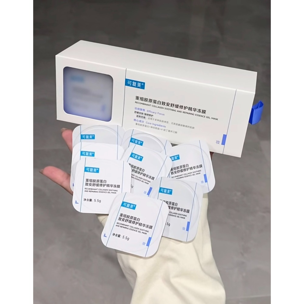 【精華凍膜5.5g🪽10杯/盒】