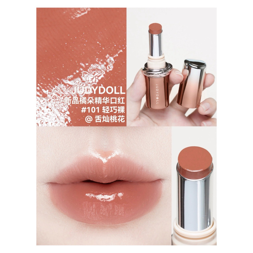 戴栗ლ 橘朵ᴊᴜᴅʏ ᴅᴏʟʟ 精華口紅🤎秋冬淡人偽素顏裸門天菜-細節圖10
