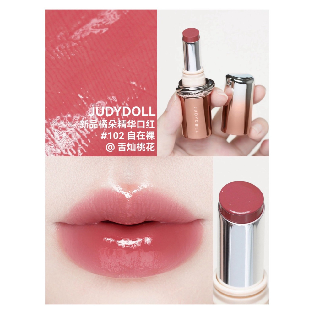戴栗ლ 橘朵ᴊᴜᴅʏ ᴅᴏʟʟ 精華口紅🤎秋冬淡人偽素顏裸門天菜-細節圖11