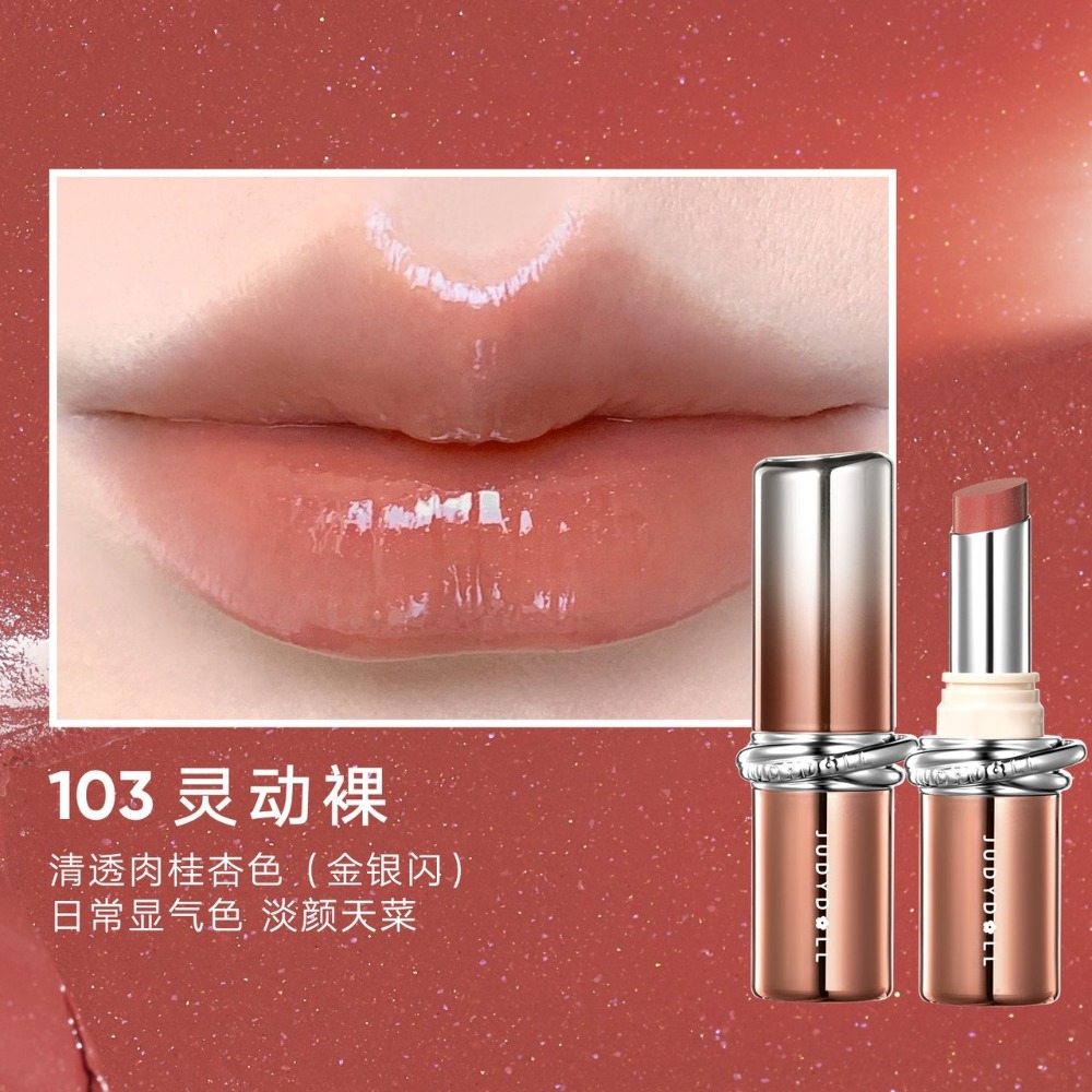 🔥【103▫️靈動裸】清透肉桂杏