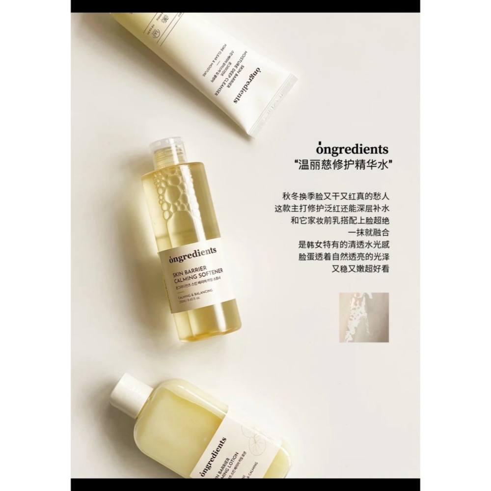 戴栗ლ 溫麗慈Ongredients肌膚屏障修復 黃油妝前乳 小黃油奶皮面膜💛一支南南同款💛-細節圖3
