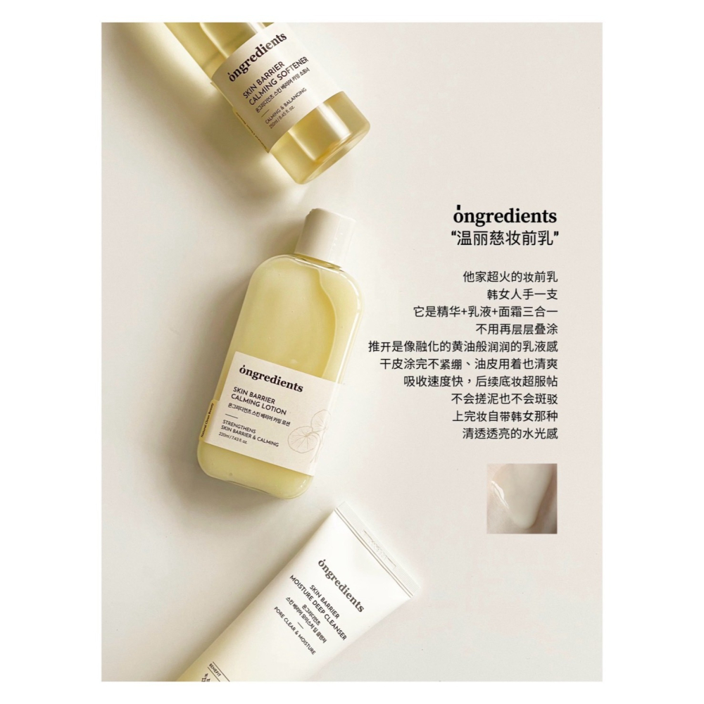 戴栗ლ 溫麗慈Ongredients肌膚屏障修復 黃油妝前乳 小黃油奶皮面膜💛一支南南同款💛-細節圖4