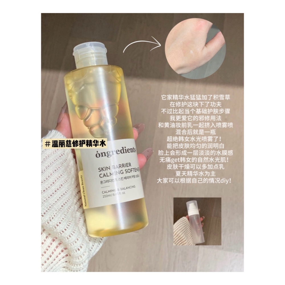 戴栗ლ 溫麗慈Ongredients肌膚屏障修復 黃油妝前乳 小黃油奶皮面膜💛一支南南同款💛-細節圖6