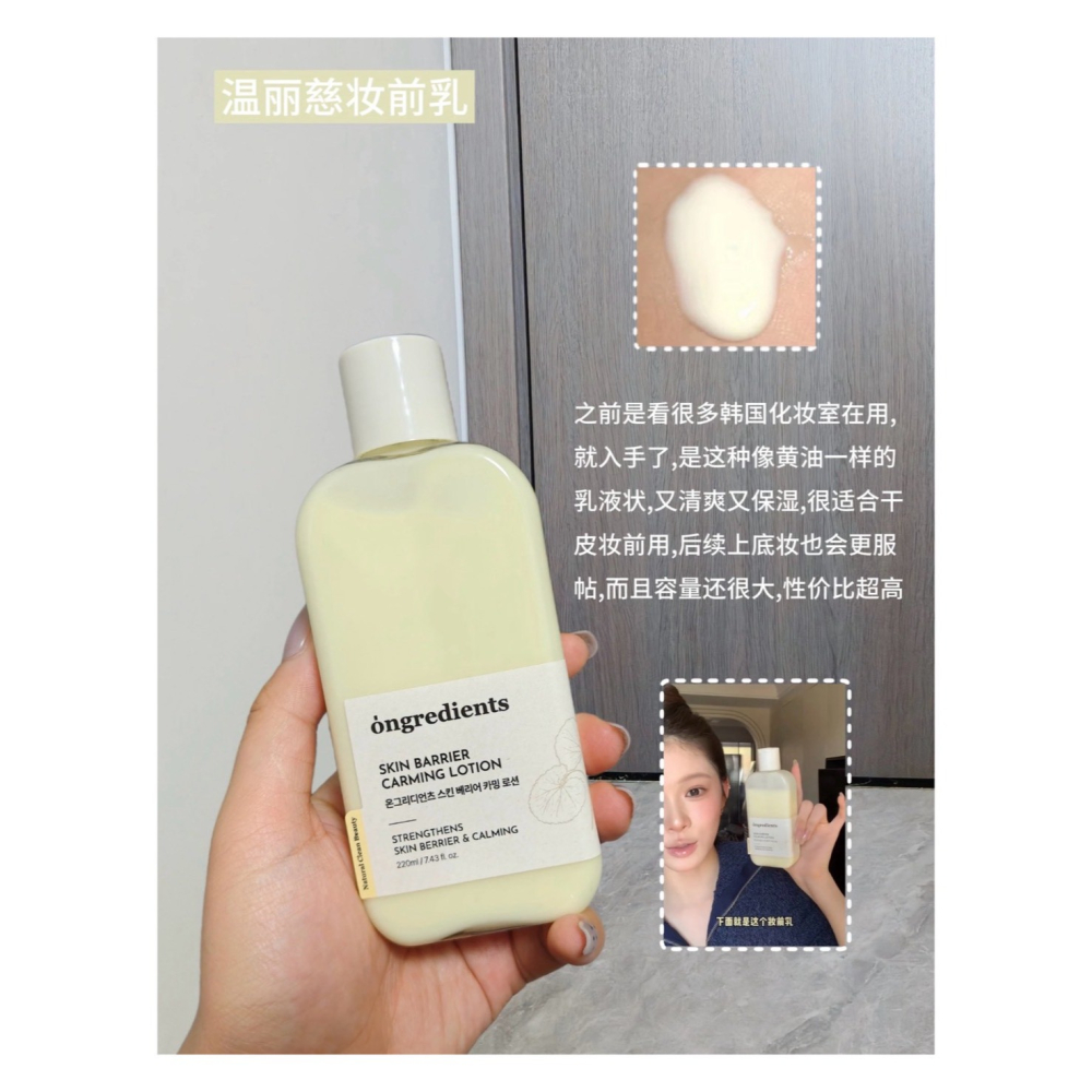 戴栗ლ 溫麗慈Ongredients肌膚屏障修復 黃油妝前乳 小黃油奶皮面膜💛一支南南同款💛-細節圖7