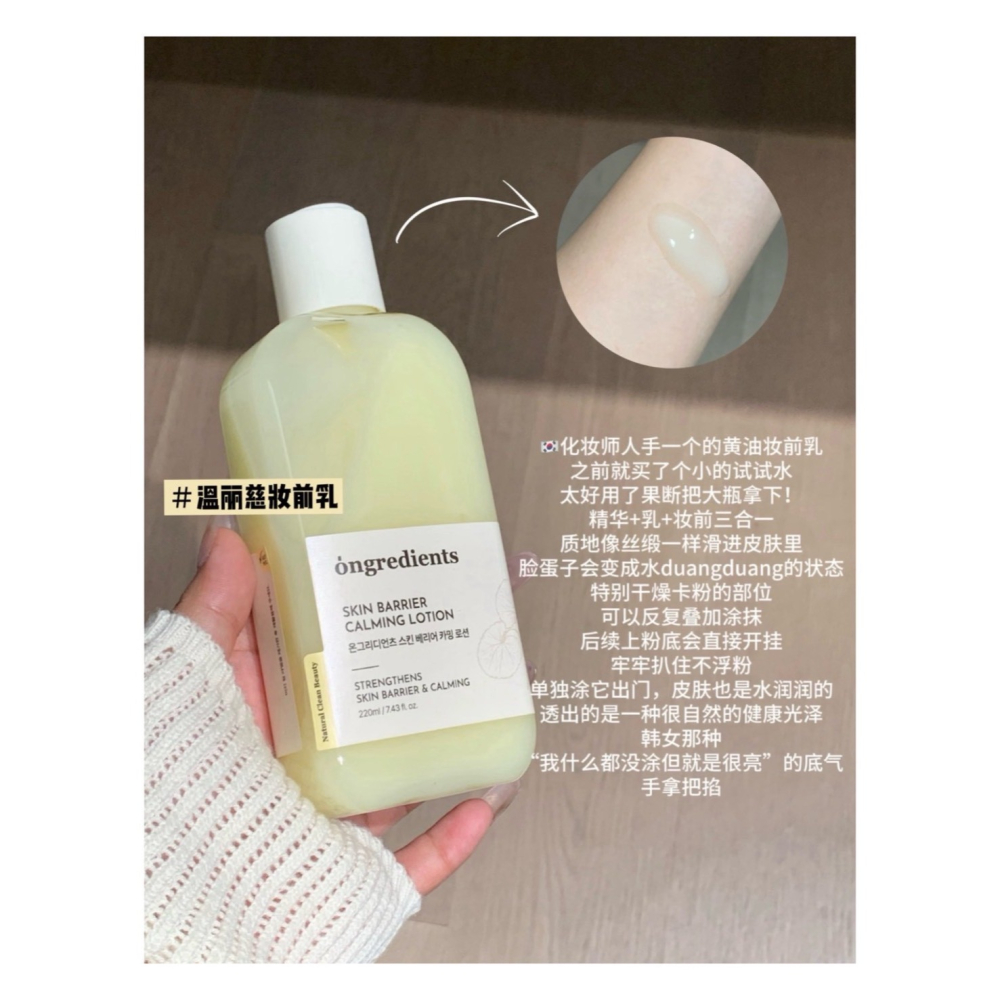 戴栗ლ 溫麗慈Ongredients肌膚屏障修復 黃油妝前乳 小黃油奶皮面膜💛一支南南同款💛-細節圖8