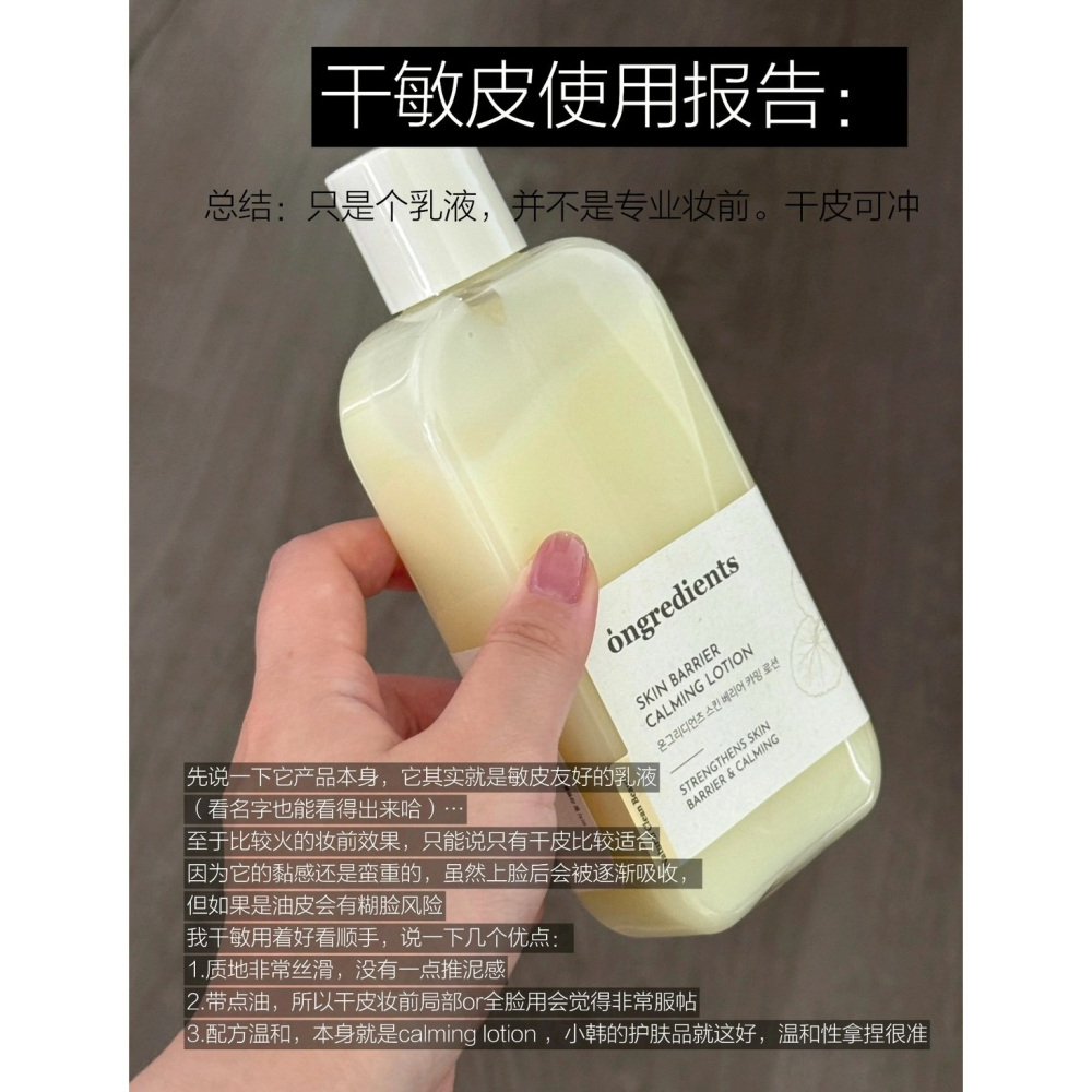 戴栗ლ 溫麗慈Ongredients肌膚屏障修復 黃油妝前乳 小黃油奶皮面膜💛一支南南同款💛-細節圖9