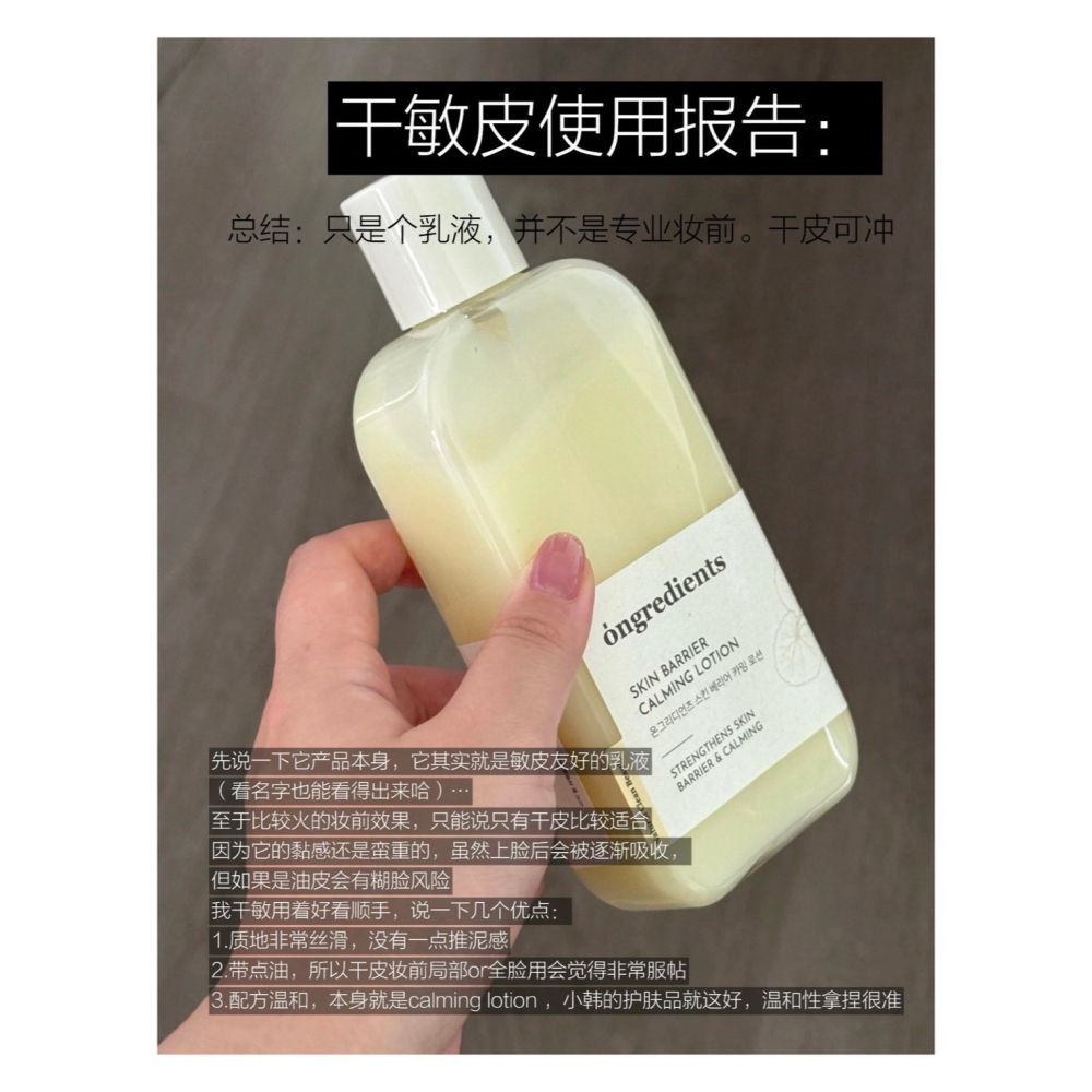 戴栗ლ 溫麗慈Ongredients肌膚屏障修復 黃油妝前乳 小黃油奶皮面膜💛一支南南同款💛-細節圖10