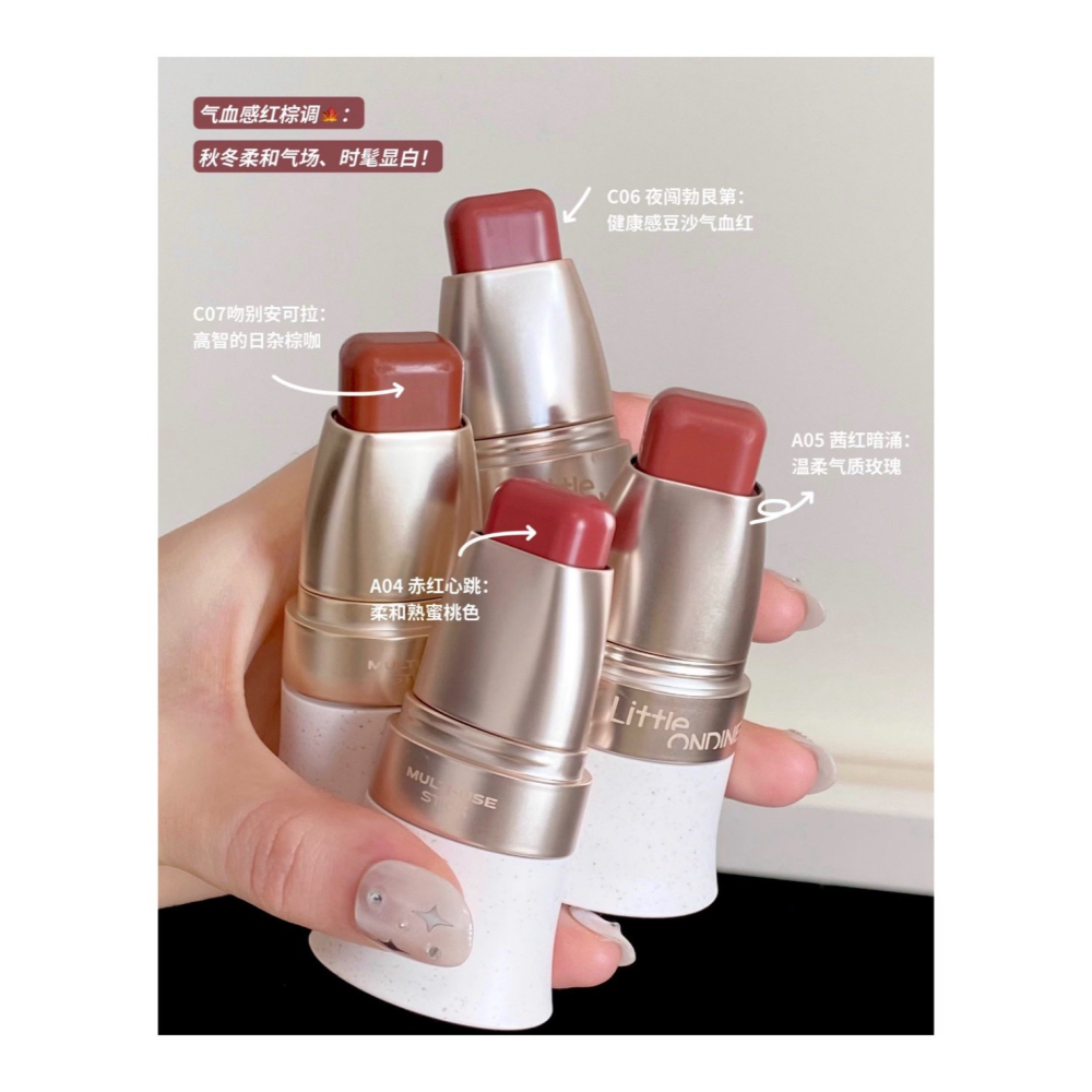 戴栗ლ 小奧汀ʟɪᴛᴛʟᴇ ᴏɴᴅɪɴᴇ奶酪多用棒🧀腮紅 修容 陰影 唇釉 口紅🧀淡顏人省時省力的氛圍小單品-細節圖3