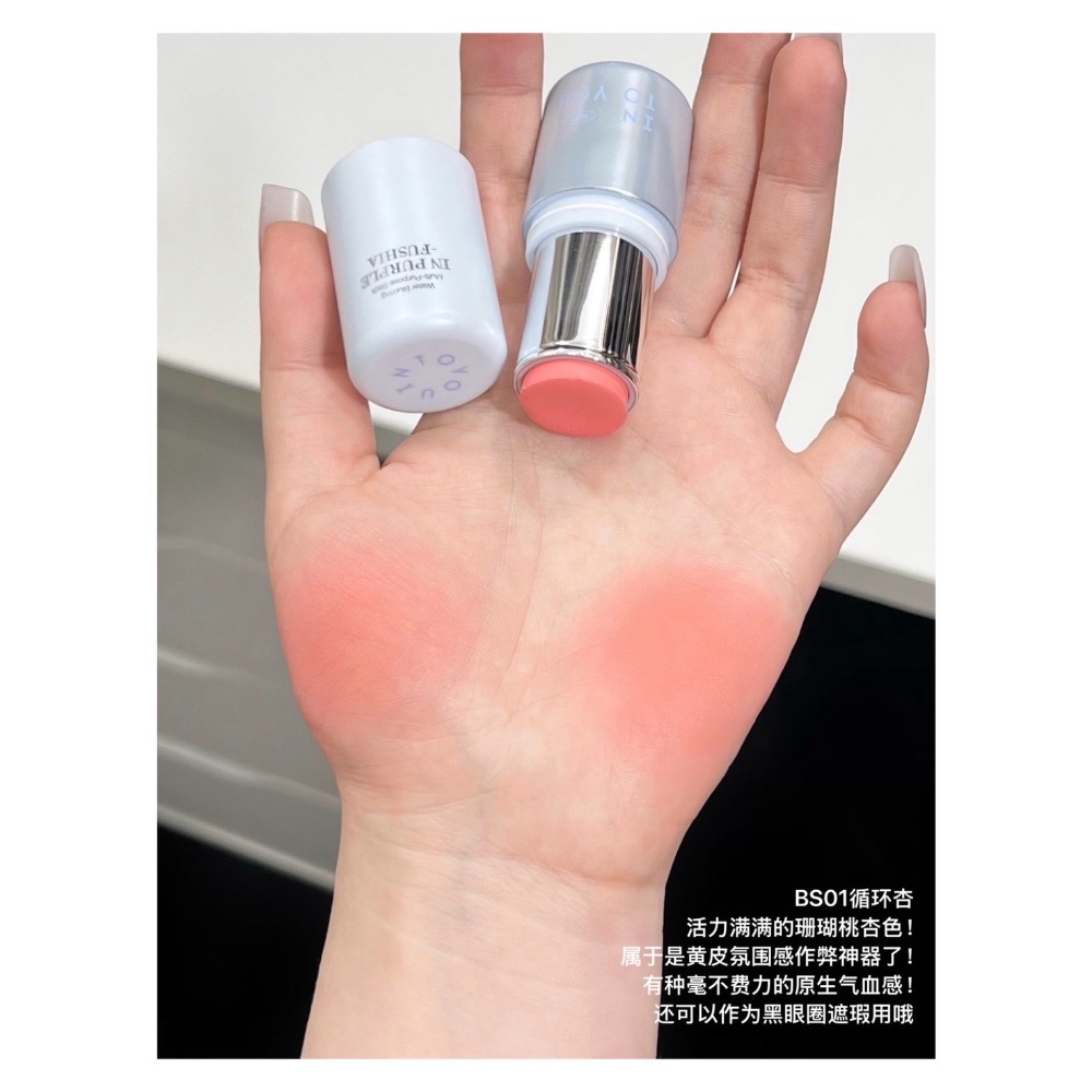 戴栗ლ  Into You 水霧多用棒❄️淡顏會反復愛上的透明感❄️腮紅 修容 提亮 唇頰兩用❄️-細節圖6