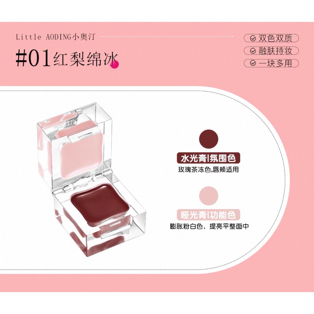 【01 Ι 紅梨綿冰】奶油蜜桃氛圍