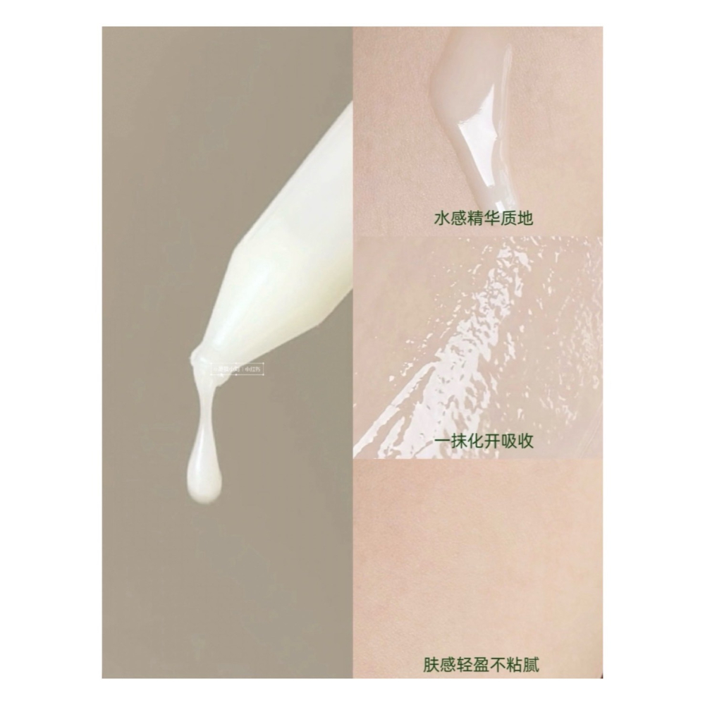 戴栗ლ 安敏優ᴀʀᴍɪʏᴏ青蒿修紅棒 舒敏 特護 密集修護 精華 次拋2.0 小白管 小綠管💚-細節圖5