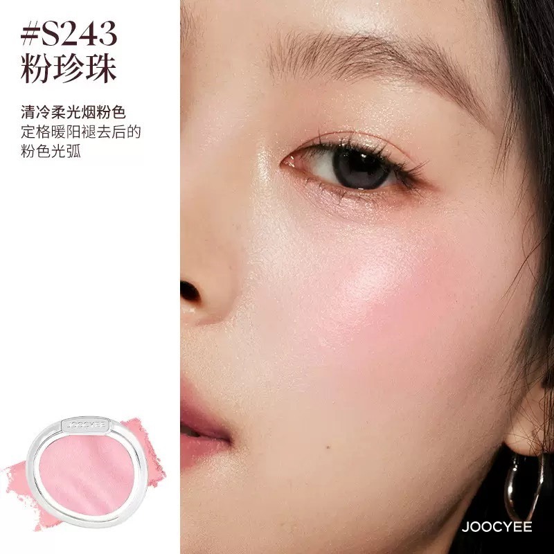 腮紅粉【S243 Ι 粉珍珠】清冷柔光煙粉