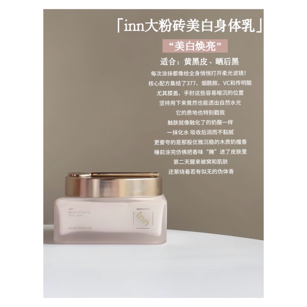 戴栗ლ inn大粉磚 玫瑰水光磨砂沐浴蜜 身體乳 美白 緊緻 身體油霜 高效奢潤養秋冬肌🪽-細節圖8