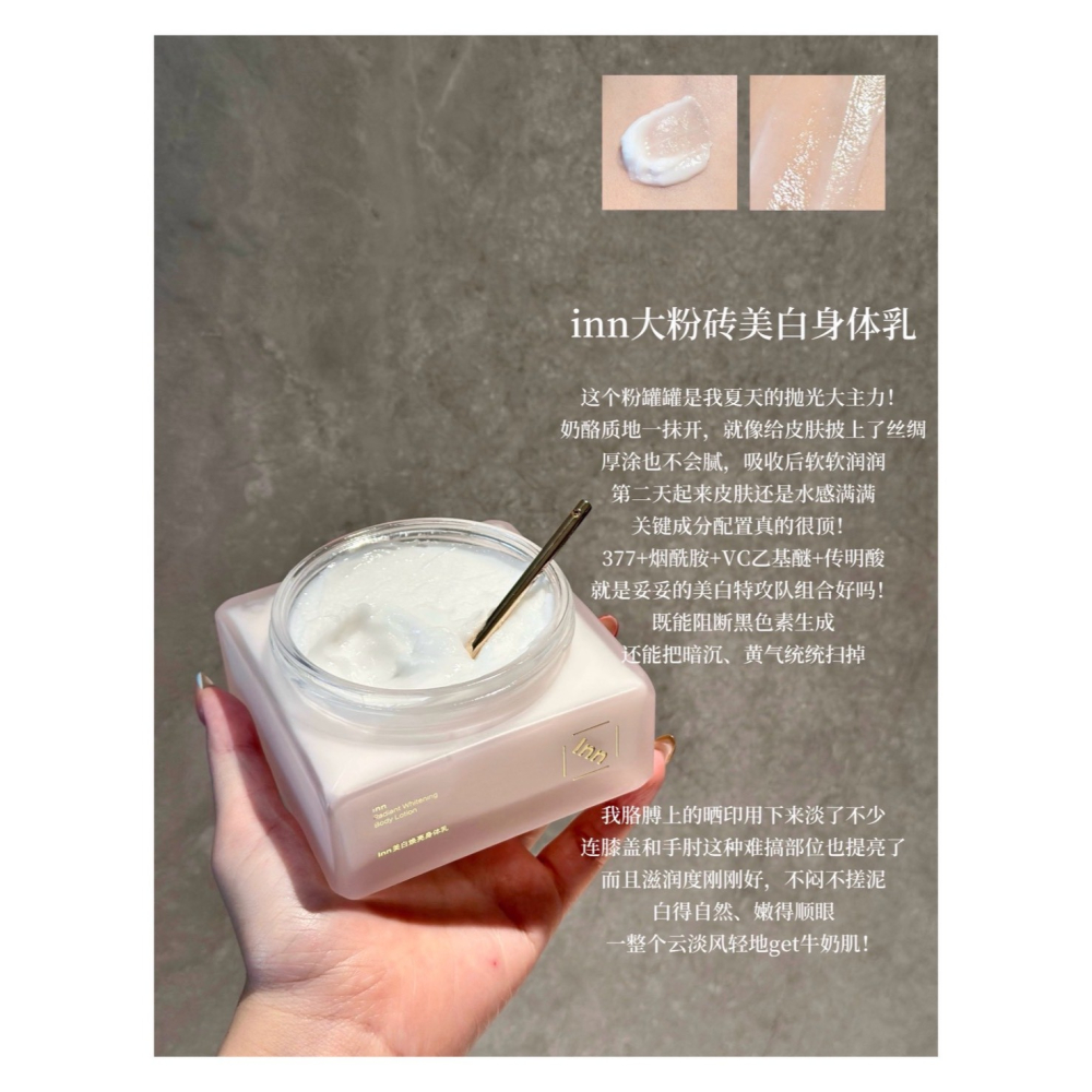 戴栗ლ inn大粉磚 玫瑰水光磨砂沐浴蜜 身體乳 美白 緊緻 身體油霜 高效奢潤養秋冬肌🪽-細節圖11