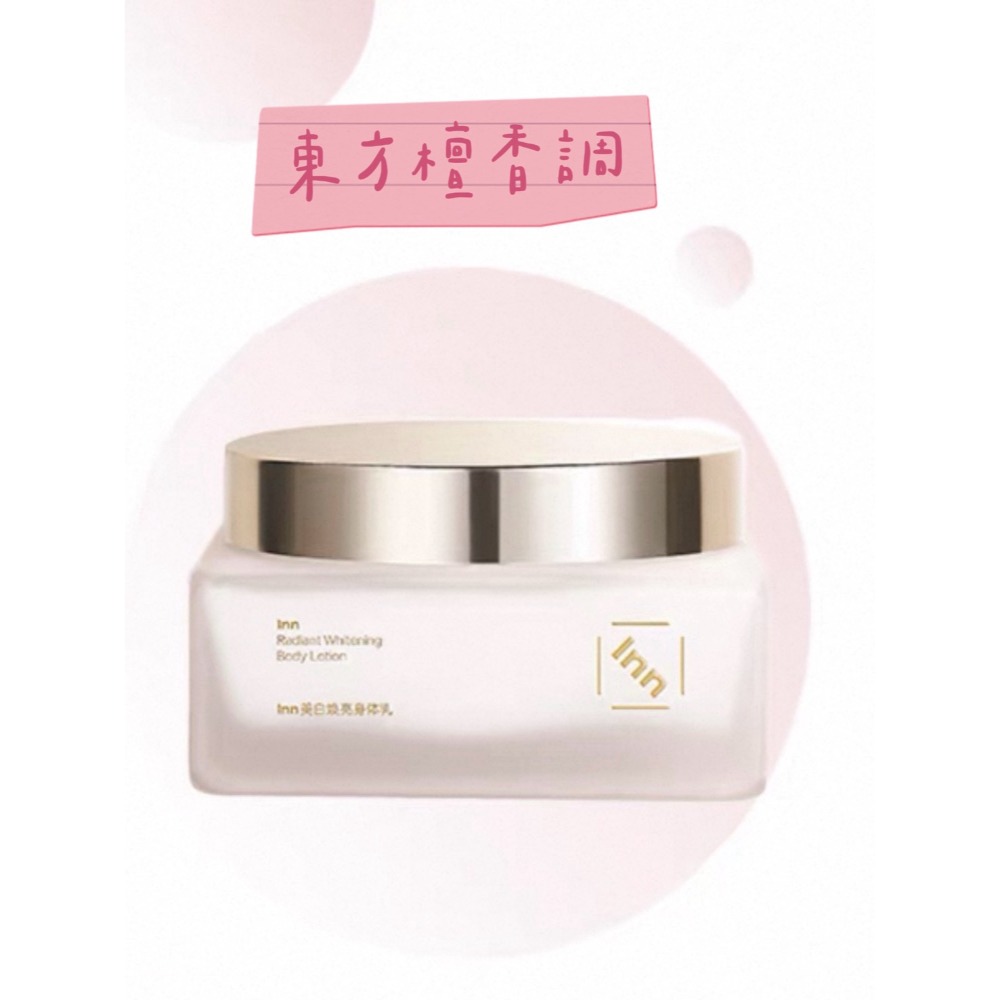 【美白身體乳185g】