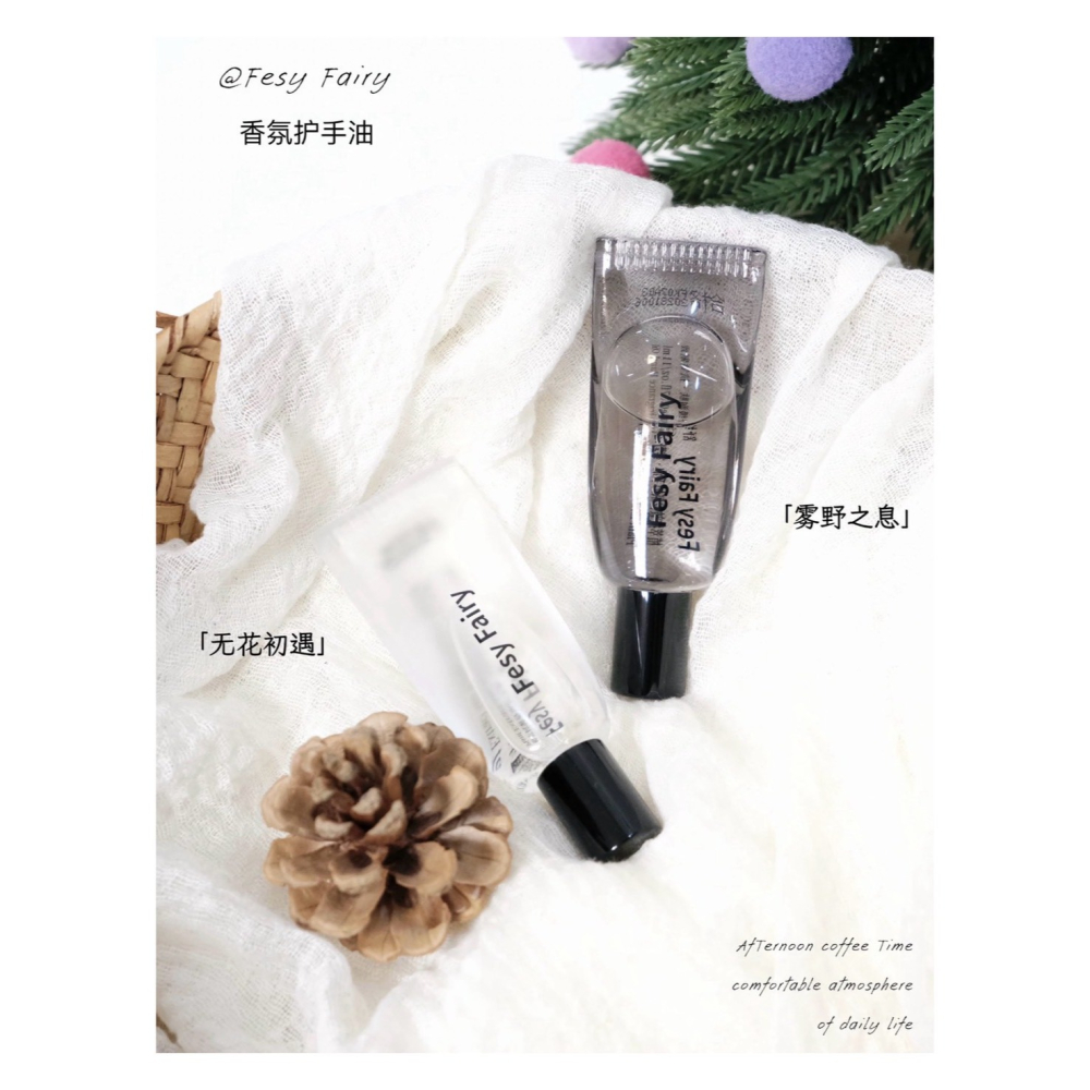 戴栗ლ FesyFairy香氛手甲精粹護甲油 11ml🪽-細節圖2