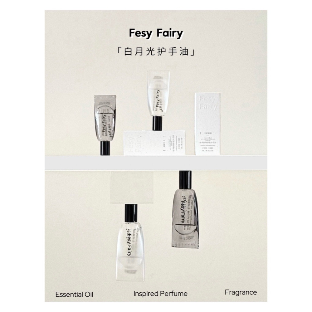 戴栗ლ FesyFairy香氛手甲精粹護甲油 11ml🪽-細節圖3