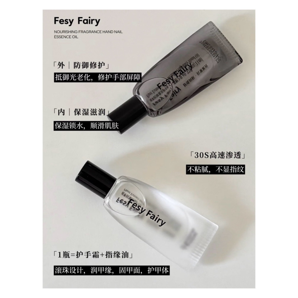 戴栗ლ FesyFairy香氛手甲精粹護甲油 11ml🪽-細節圖5