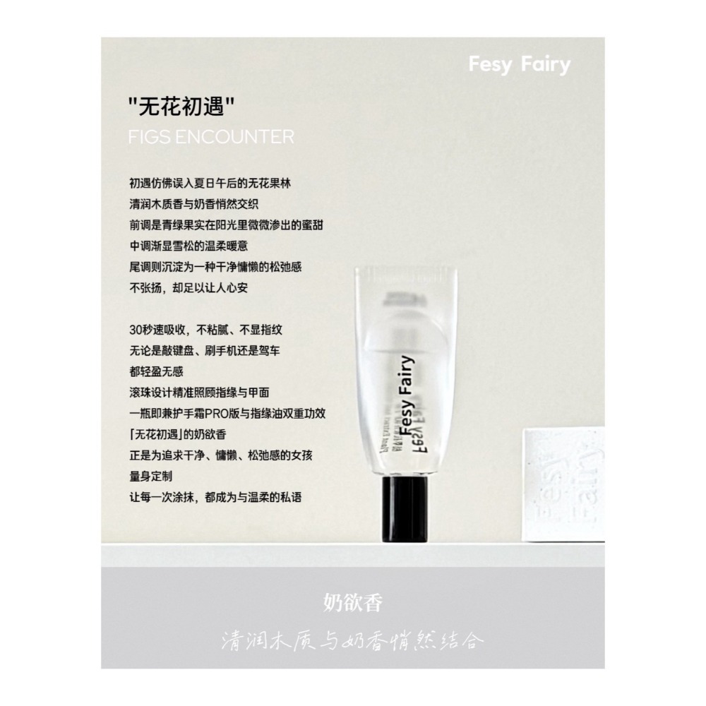 戴栗ლ FesyFairy香氛手甲精粹護甲油 11ml🪽-規格圖9